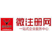 花垣微注册网-最新消息 工商注册提交虚假信息，股东和代理必须列入黑名单